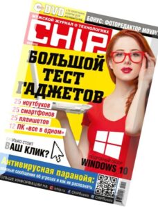 Chip Russia — September 2015