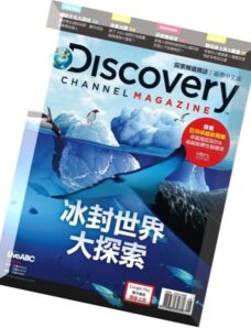 DISCOVERY CHANNEL Taiwan – August 2015