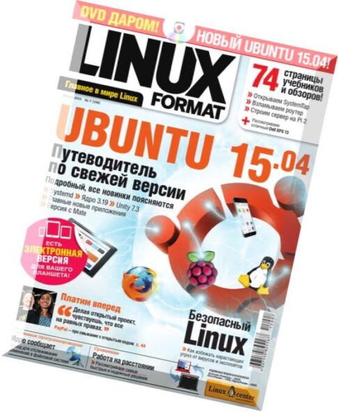 Linux Format Russia — July 2015