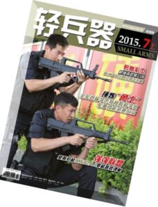 Small Arms – July 2015 (N 7.1)