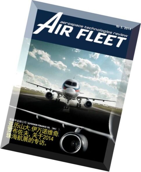 Air Fleet — 2014-05 (106)