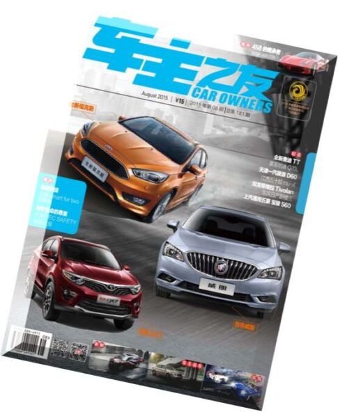 Cars Owners – August 2015