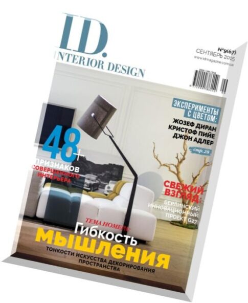 ID. Interior Design – September 2015