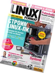 Linux Format Russia — August 2015
