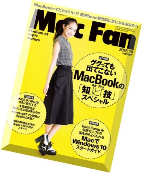 Mac Fan Japan – October 2015