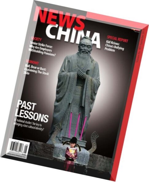 News China — September 2015