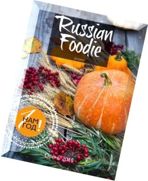Russian Foodie — Autumn 2015