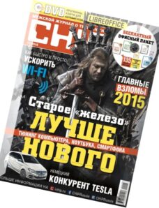 Chip Russia — November 2015