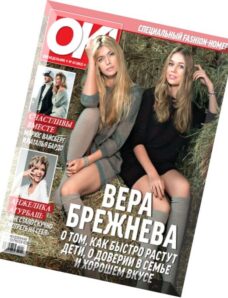 OK! Russia — 22 October 2015
