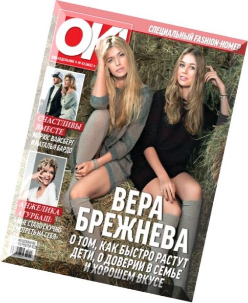 OK! Russia – 22 October 2015