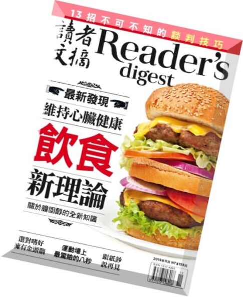 Reader’s Digest China — November 2015