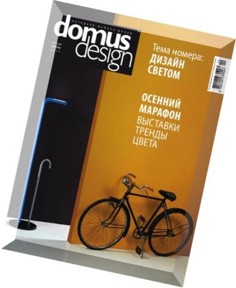 Domus Design — November 2015