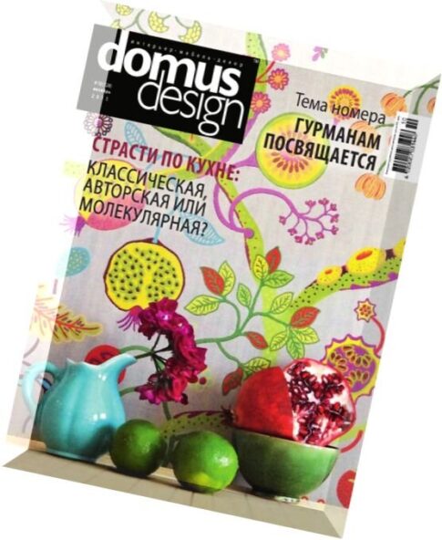 Domus Design — October 2015