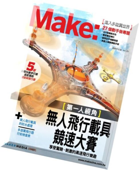 Make Taiwan — December 2015