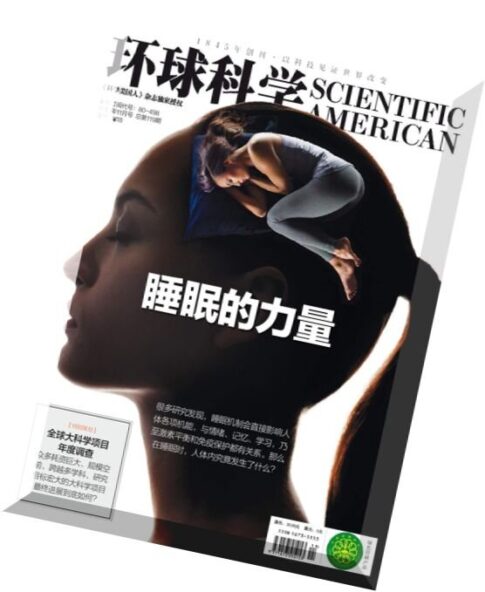 Scientific American China — November 2015