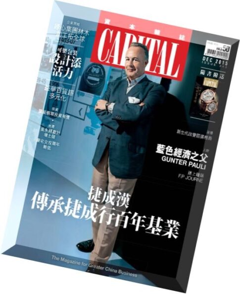 Capital Chinese – December 2015