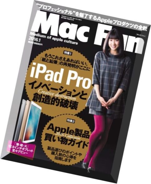 Mac Fan – January 2016