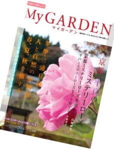 My Garden – Issue 77, 2016