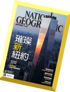 National Geographic Taiwan — December 2015