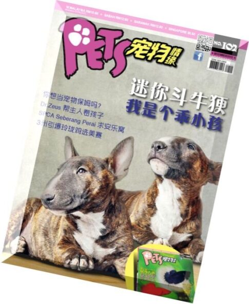 Pets — Issue 102, 2015