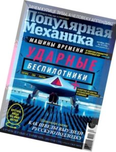 Popular Mechanics Russia – October 2015