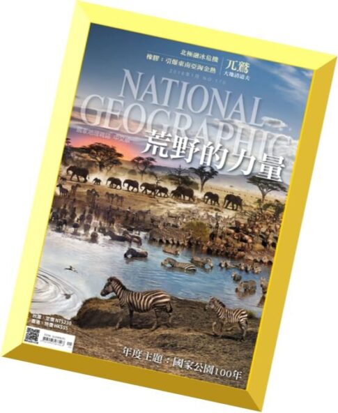 National Geographic Taiwan – January 2016