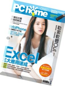 PC Home Taiwan — January 2016
