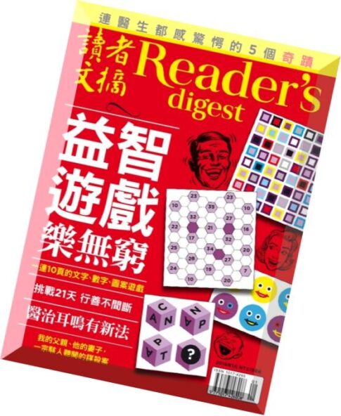 Reader’s Digest Taiwan — January 2016