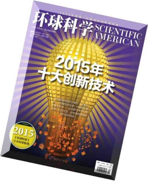 Scientific American China – January 2016