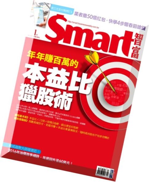 Smart – January 2016