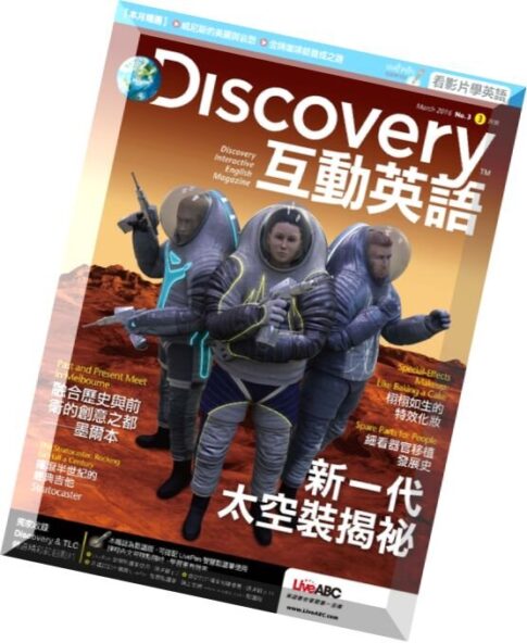 Discovery Taiwan – March 2016