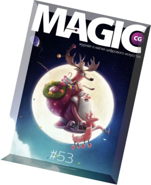 Magic CG — Issue 53, 2016