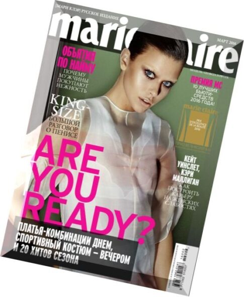 Marie Claire Russia — March 2016