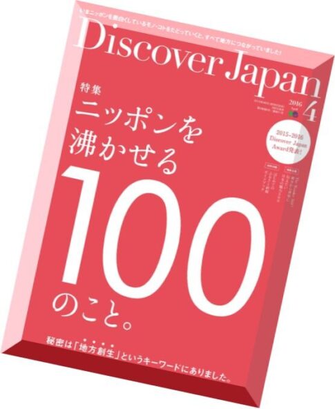 Discover Japan — April 2016