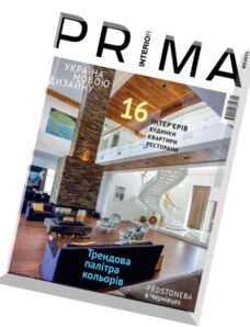 Prima Interior — N 5, January 2016
