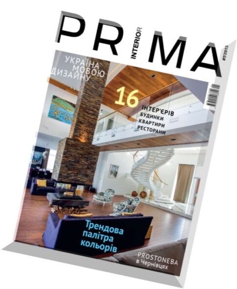 Prima Interior – N 5, January 2016