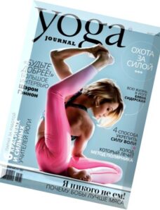 Yoga Journal Russia – March 2016