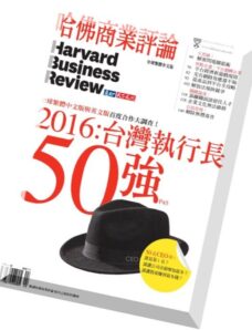 Harvard Business Review — Complex Chinese Edition — April 2016