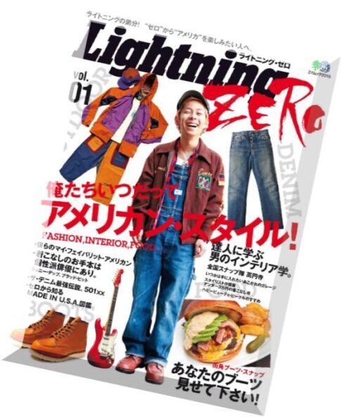 Lightning Zero – Volume 1 2016