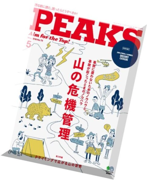 Peaks — May 2016