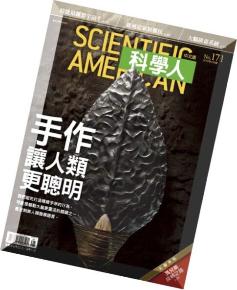 Scientific American Traditional Chinese — N 171, May 2016