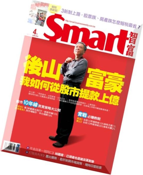 Smart – April 2016