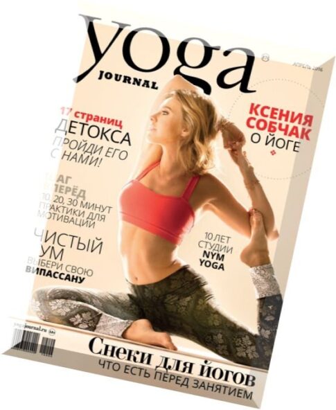 Yoga Journal Russia – April 2016