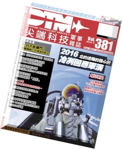 Defense Technology Monthly — May 2016
