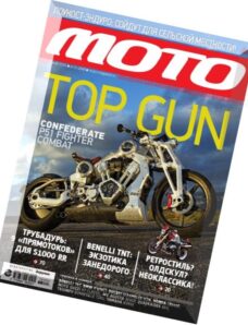 Moto Russia — May 2016