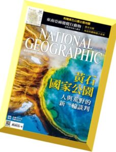 National Geographic Taiwan — N 174, May 2016