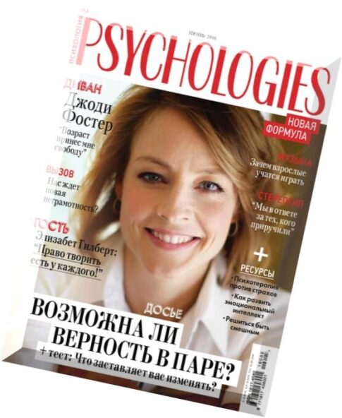 Psychologies Russia — June 2016