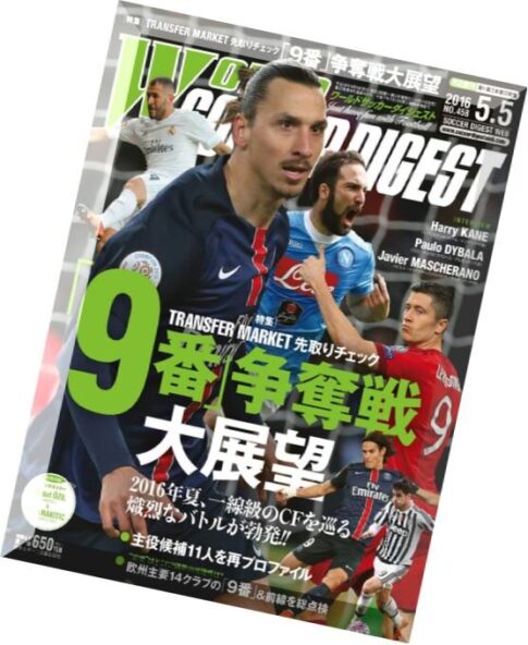 World Soccer Digest — 5 May 2016