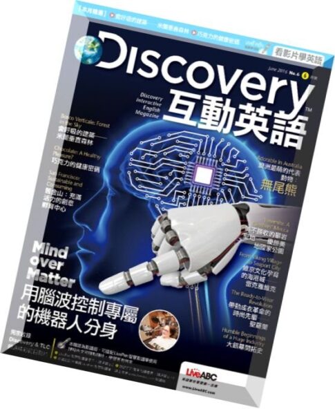 Discovery Taiwan – June 2016