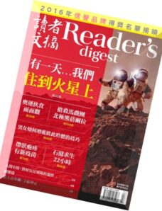 Reader’s Digest Taiwan – July 2016